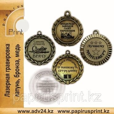 широкоформатная печать бишкек: Лазерная гравировка Гравировка на металле Гравировка на коже — 2