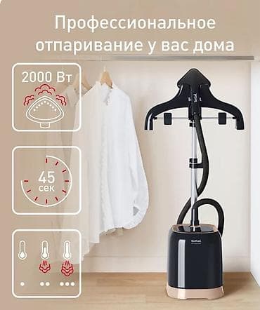 Отпариватель Tefal, Напольный at lalafo.kg Отпариватель Tefal, Напольный