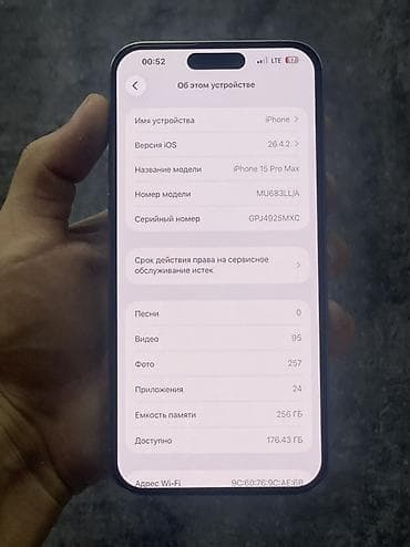 IPhone 15 Pro Max, Б/у, 256 ГБ, Natural Titanium, Чехол, 83 % — 4