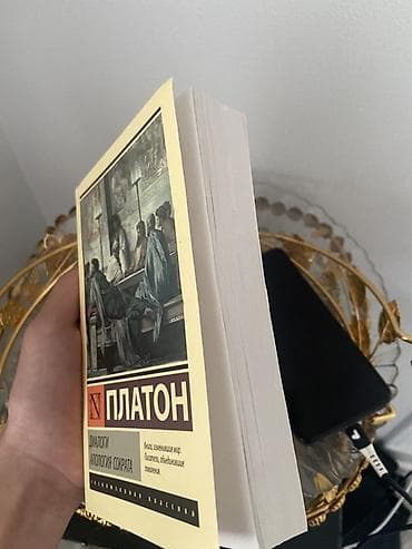 делаю справки: Классика, На русском языке — 4