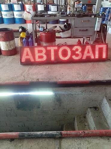 понел: Светодиодная бегущая строка (красные светодиоды) - Панель для вывода — 2