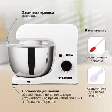 пищеварочный котёл: Блендер, миксер, Жаңы, Акысыз жеткирүү — 8