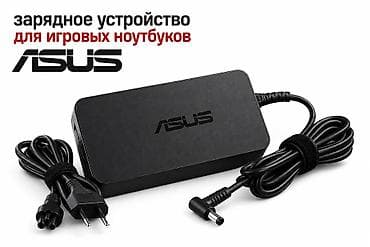 ⚡Зарядное устройство для игровых ноутбуков ASUS 💵Цена 2700 сом 🚚Есть