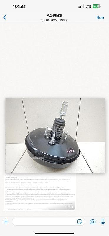 Продается новый вакуумный усилитель тормозов, Артикул 0, для Тойота at lalafo.kg Продается новый вакуумный усилитель тормозов, Артикул 0, для Тойота