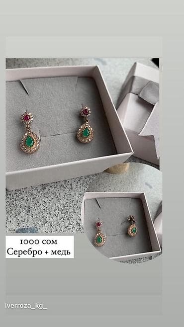 Серьги-подвески с камнями в подарочной коробочке. Материалы: -