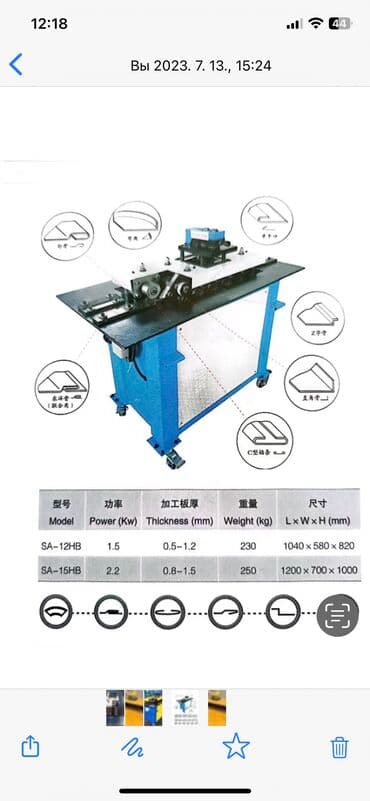 сколько стоит сварочный аппарат полуавтомат: Фальцепрокатные станки (фальцепрокаты, машины для изготовления — 2