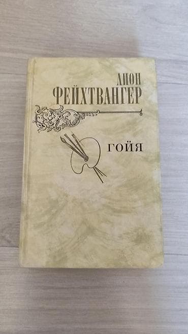 pre intermediate: Классика, На русском языке, Б/у, Самовывоз — 6