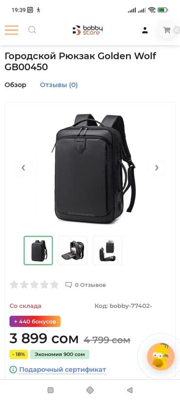 купить школьный рюкзак в бишкеке: 2 рюкзака и сумка Отдам все вместе за 3000 сом Тел: WhatsApp: ( — 3