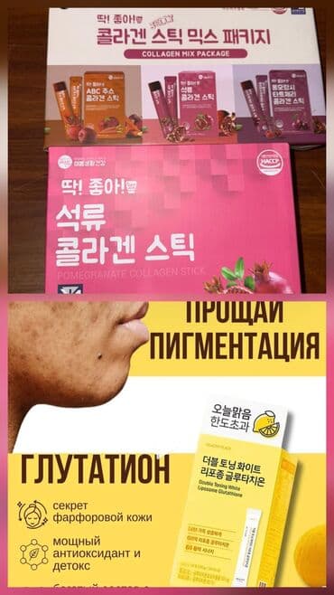 день и ночь капсулы для похудения: Глутатион, Терини жакшыртуу үчүн, Универсалдуу, Түштүк Корея — 5