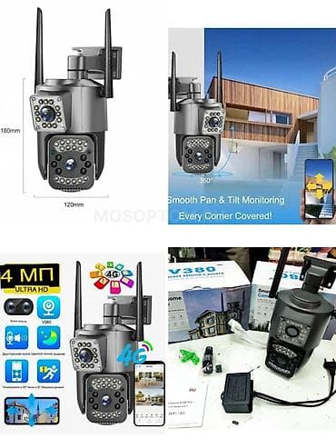 Уличная поворотная IP-камера видеонаблюдения V380/Smart Home Основные