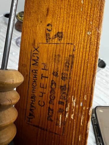 домашний турник 3 в 1: Счеты РСФСР — 2