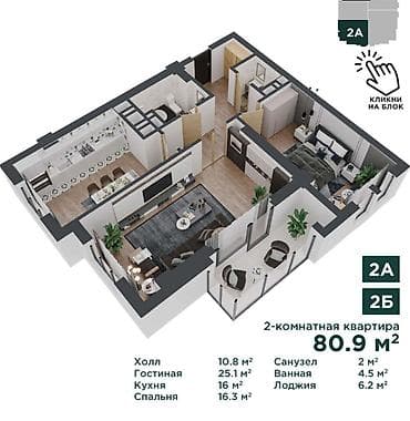 all group: 2 комнаты, 81 м², Элитка, 7 этаж, Готовая ПСО (под самоотделку) — 3