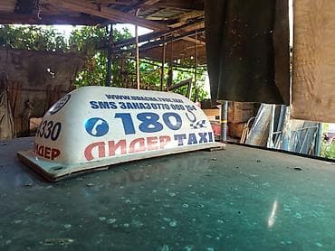Таксильный магнитный/болтовой плафон на крышу авто «Лидер TAXI» -