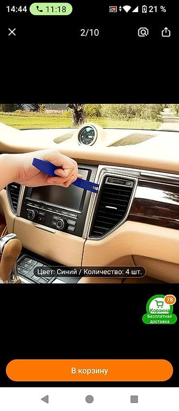 набор кляч: Набор пластиковых инструментов для снятия обшивки и клипс, 4 предмета — 3