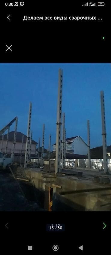 Ремонт под ключ: Сварка Высотные работы — 5