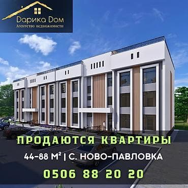 в рассрочку квартиры: 3 комнаты, 88 м² — 1