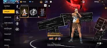 сумки женские бишкек: Аккаунт Free Fire с редкими предметами и развитыми коллекциями — 6