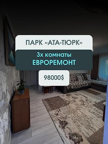 курлю квартиру: 3 комнаты, 56 м², Индивидуалка, 2 этаж, Косметический ремонт — 1