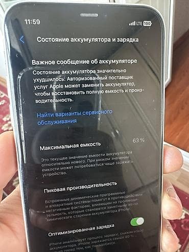 mavic 3 pro: IPhone 11, Белый, 63 % — 4