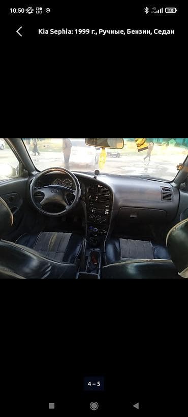 продаю морнинг: Kia Sephia: 1997 г., 1.5 л, Ручные, Бензин, Седан — 3