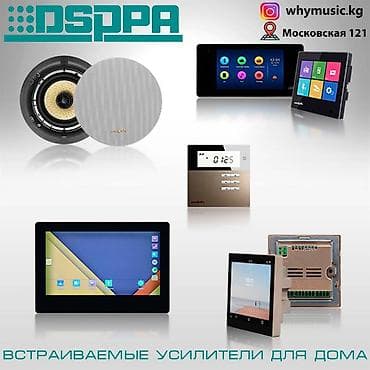 Встраиваемые акустические системы, аудио панели, усилители для дома и