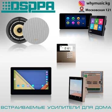 усилители и колонки: Встраиваемые акустические системы, аудио панели, усилители для дома и — 1
