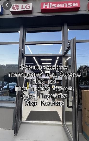 3 в одном: Сдается готовое место Мкр Кокжар 22$ кВ метр 160 квадрат Можно с — 1