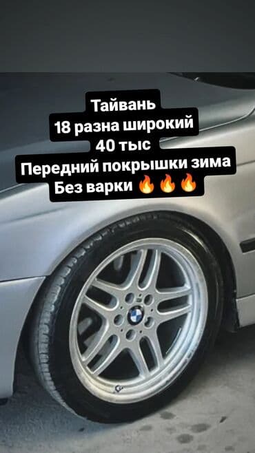 купить диски на авто в бишкеке: Диски R 18 BMW, Б/у — 1