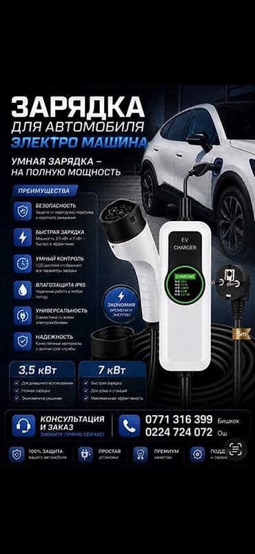 ecoflow delta 3: Умная зарядная станция для электромобиля Описание: - Переносное — 1