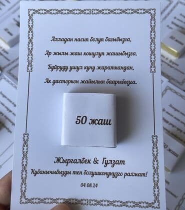 аренда смокинг: Тоюнуздун коркун ачкан Чачылалар. Чачыланын баардык туруно заказ — 1