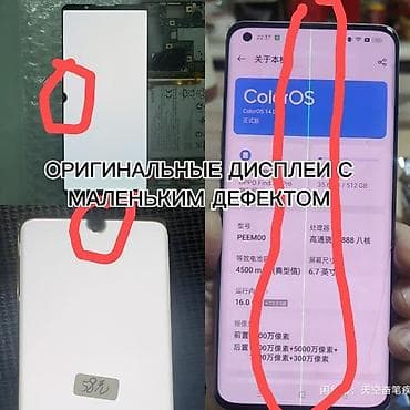 буду телефон: Оригинальные дисплеи для iPhone / Samsung / — 1