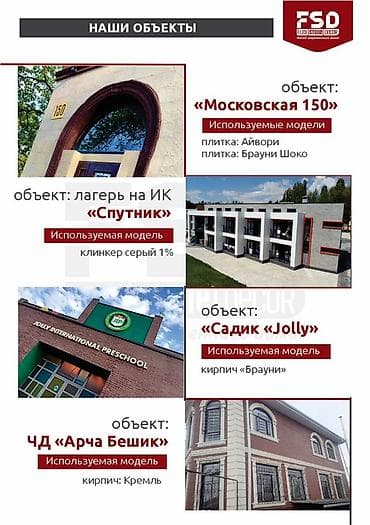 Клинкерные плитки: Представляем ассортимент декоративных кирпичных миксов и клинкера от — 5
