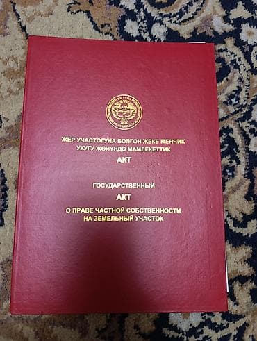 участок белеводское: 5 соток, Для строительства, Красная книга — 2