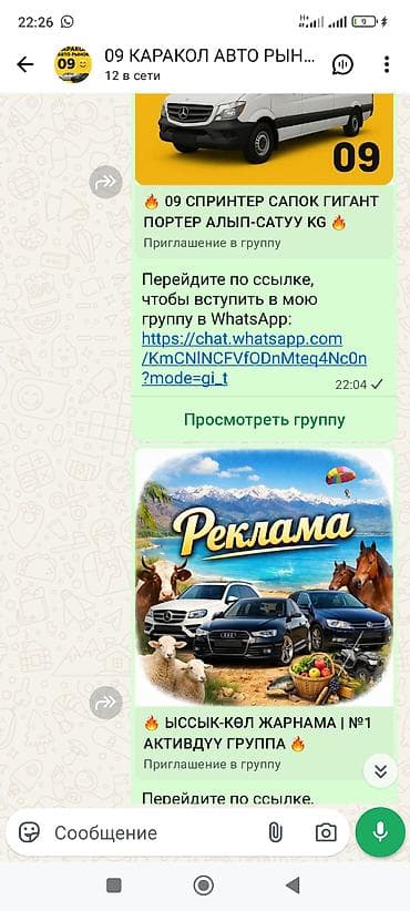 продам дешево: АС САЛАМУ АЛЕЙКУМ ЖААМАТ УШУЛ ТУРГАН ГРУППАЛАР САТЫЛАТ КИМДЕ КИМ АЛЫП — 3
