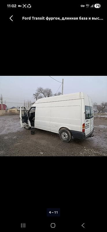 chery arizzo: Ford Transit фургон, длинная база и высокий потолок.матор каропка зынк — 3