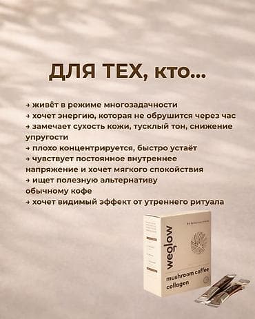 здоровое пртание: Коллаген, Для энергии и силы, Универсальный, Порошок — 5