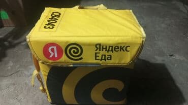 шорты бокс: Терморюкзак для доставки еды, цвет жёлтый. Описание: - Формат — 4