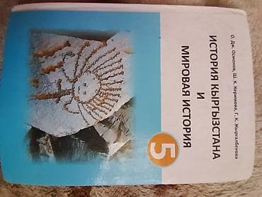 third edition solution: За 400 сом !!!! Срочнооо продаю книги за 5класс. и математика 1класс — 7