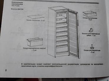 купить морозильные камеры бу: Морозильник, Б/у, Самовывоз — 7