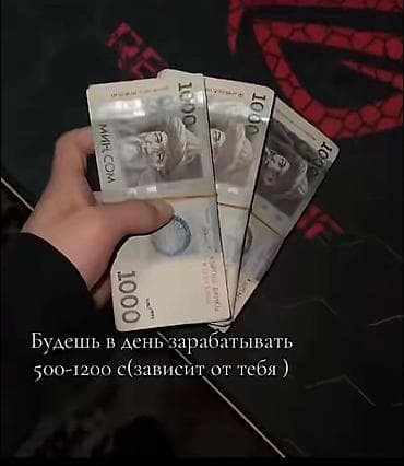 Работа: Предлагается информация о возможности заработка для подростков из — 3