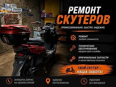 матацикыл: Ремонт и обслуживание мототехники и скутеров — MotoFix - Ремонт любой — 3