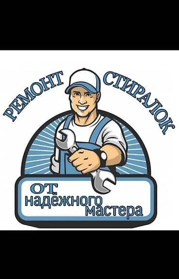 hyper x: Ремонт стиральных машины — 5