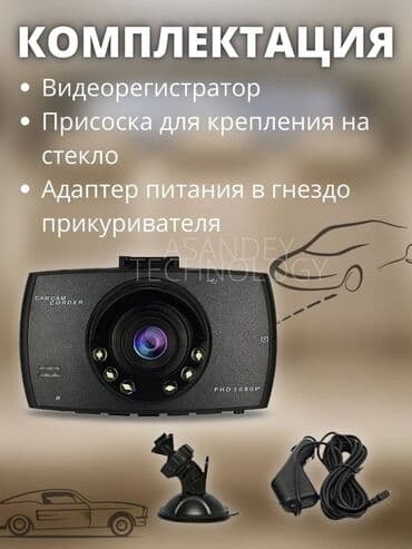 зеркало заднего вида с регистратором и камерой: AZ - Car Video Capture Жаңы, Маңдайкы айнегине — 2