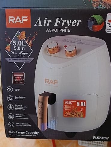 Аэрогриль (Air Fryer) RAF R.5232W - Объем корзины: 5,0 л — подходит