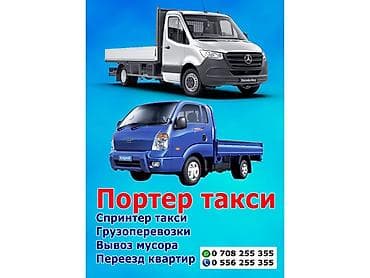 швея кепки: Грузоперевозки грузоперевозки грузовые перевозки грузовые перевозки — 1