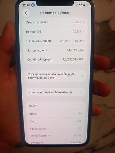 айфон 14прр: IPhone 11 Pro Max, 256 ГБ, цвет серебристый (белая задняя панель). На — 4