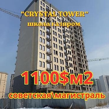 Продажа квартир: 2 комнаты, 83 м², Элитка, 8 этаж, Готовая ПСО (под самоотделку) — 1