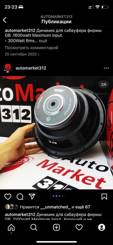 буффер: Сабвуфер! Буфер! Саб! И даже САМбуферы! Вообщем называют их как угодно — 21