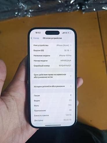 pro 5: IPhone 14 Pro, 128 ГБ, Черный, 77 % — 2