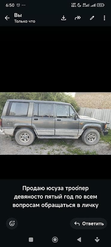 Isuzu Trooper: 1995 г., 2.2 л, Механика, Внедорожник